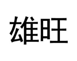 商标原图
