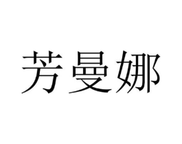 商标原图