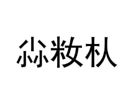 商标原图