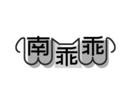 商標原圖