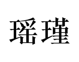 商标原图