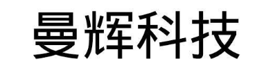 曼辉科技