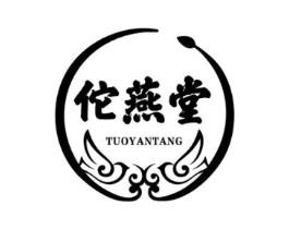 佗燕堂商标原图 第05类医药