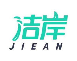 洁岸商标原图 第05类医药