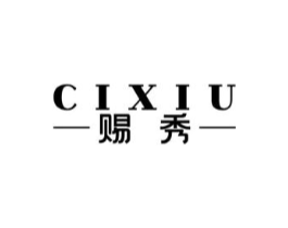 赐秀商标原图 第05类医药
