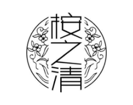 桉之清商标原图 第05类医药
