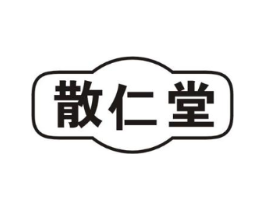 散仁堂商标原图 第05类医药