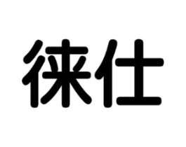 商标原图