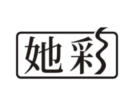 她彩商标原图 第05类医药