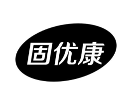 固优康商标原图 第05类医药