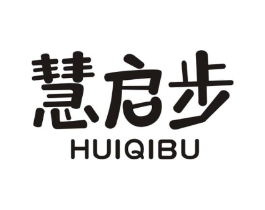 慧启步商标原图 第05类医药