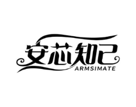 安芯知己ARMSIMATE商标原图 第05类医药