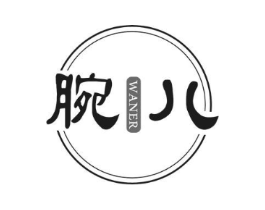 腕儿商标原图 第05类医药