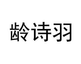 商标原图