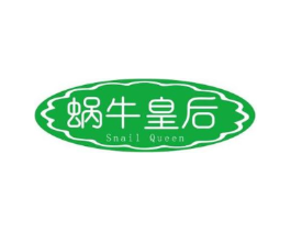 蜗牛皇后 SNAIL QUEEN商标原图 第05类医药