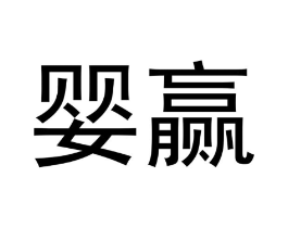 商标原图