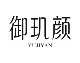 御玑颜商标原图 第05类医药
