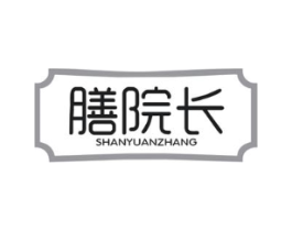 膳院长商标原图 第05类医药