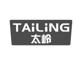 太岭商标原图 第05类医药