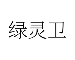 商標(biāo)原圖