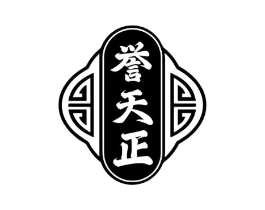 誉天正商标原图 第05类医药