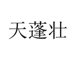 商标原图