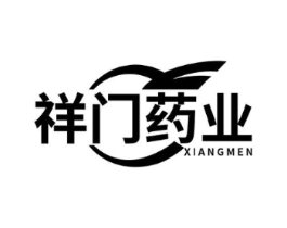 祥门药业 XIANGMEN商标原图 第05类医药