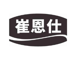 崔恩仕商标原图 第05类医药
