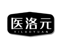 医洛元商标原图 第05类医药