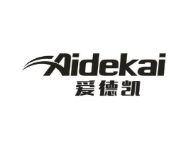爱德凯商标原图 第05类医药