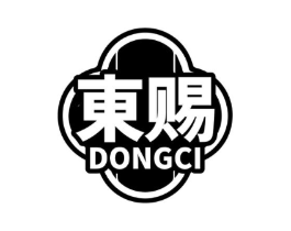 东赐商标原图 第05类医药
