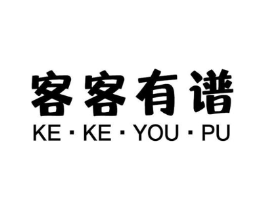 客客有谱商标原图 第05类医药