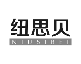 纽思贝商标原图 第05类医药