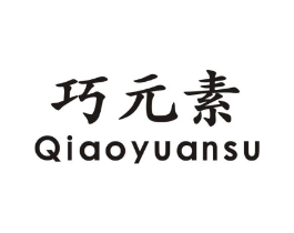 巧元素商标原图 第05类医药