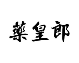 商标原图