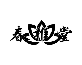 商标原图