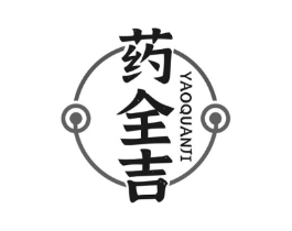 药全吉商标原图 第05类医药