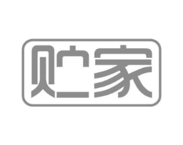 贮家商标原图 第05类医药
