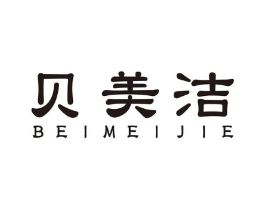 贝美洁商标原图 第05类医药