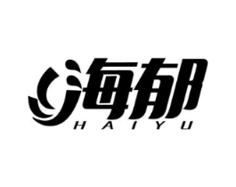 海郁商标原图 第05类医药