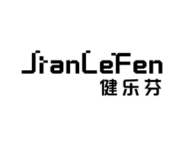 健乐芬商标原图 第05类医药