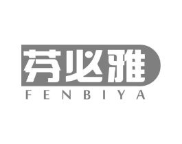 芬必雅商标原图 第05类医药