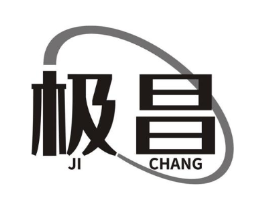 极昌商标原图 第05类医药