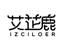 艾芷鹿  IZCILOER商标原图 第05类医药