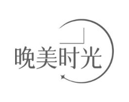 晚美时光商标原图 第05类医药