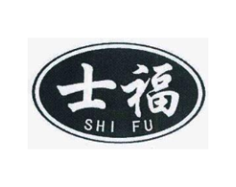 士福商标原图 第05类医药