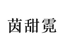 商标原图