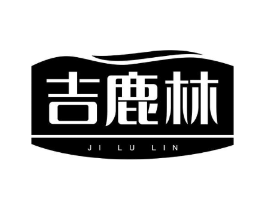 吉鹿林商标原图 第05类医药