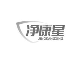 净康星商标原图 第05类医药