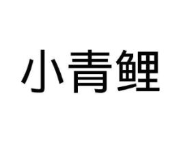 商标原图